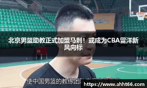 谈球吧官网