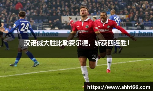 谈球吧在线