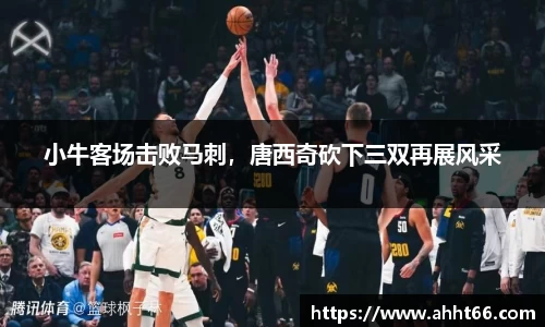 谈球吧