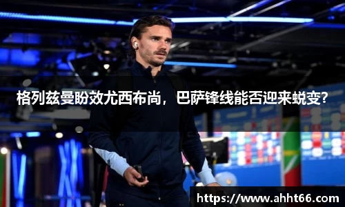 谈球吧官网