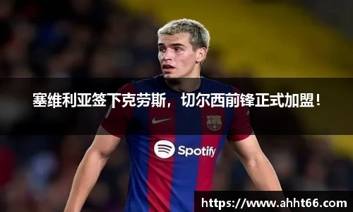 谈球吧在线APP