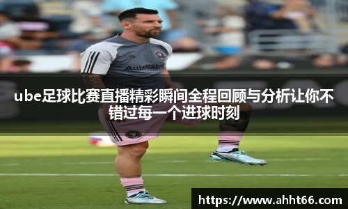 谈球吧在线APP