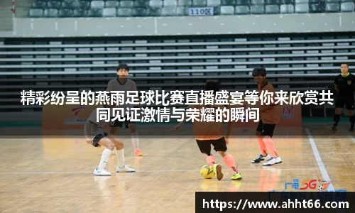 谈球吧在线